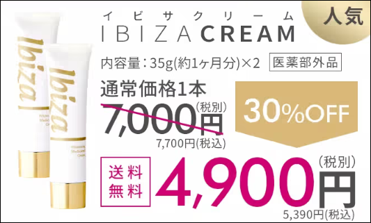 �C�r�T�N���[�� �c���n