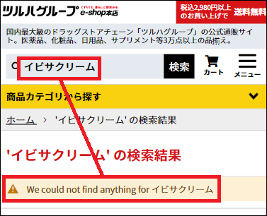 �C�r�T�N���[�� �c���n